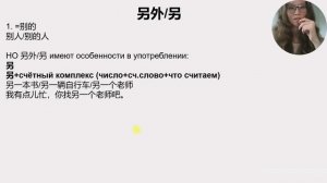 Грамматика HSK 4. Урок 3