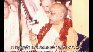 Prabhupada 0593   Но как только вы получаете сознание Кришны, вы становитесь радостны