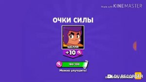 ШОК!ОТКРИВАНИЕ 20 КЕЙСОВ В БРАВЛ СТАРС! ПАВЕЛ ШАМПАНОВ)