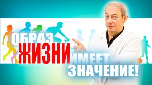 ОБРАЗ ЖИЗНИ ИМЕЕТ ЗНАЧЕНИЕ! ⚕︎? ?#ракпростаты#ракпредстательнойжелезы #онкология