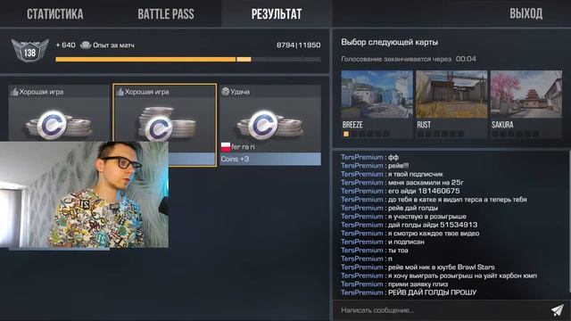 РЕЙВ и СПАЙКИ в STANDOFF 2 ! стрим СТАНДОФФ 2 смотреть онлайн