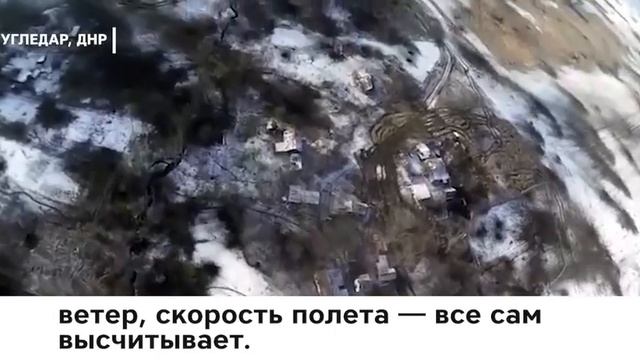 На угледарском направлении ВС РФ начали применять ударные беспилотники «Орлан-10»