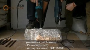 TEST Makita HR2630 2.4J - Bosch GBH 2400 2.7J