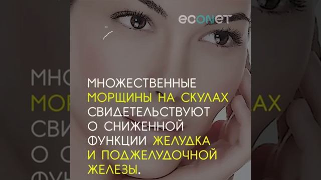 О чем говорят морщинки. смотреть онлайн