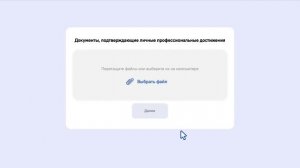 Заявление на проведение аттестации педработников