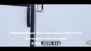 газ 3307 автомастерская цена Анадырь