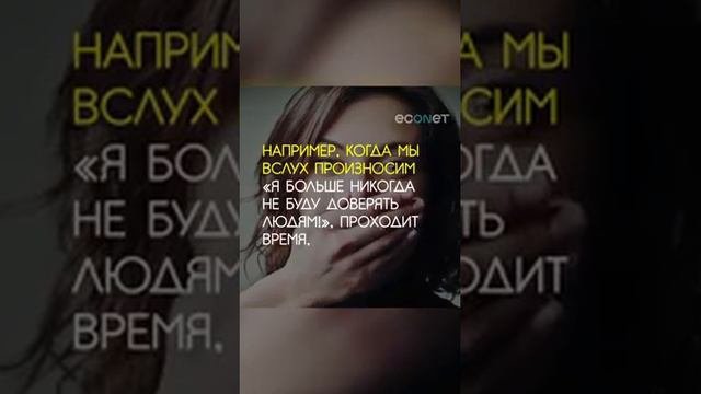 Прежде чем что-то сказать, подумайте.
