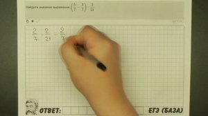 ? (5/7-3/7):2/21 | ЕГЭ БАЗА 2018 | ЗАДАНИЕ 1 | ШКОЛА ПИФАГОРА