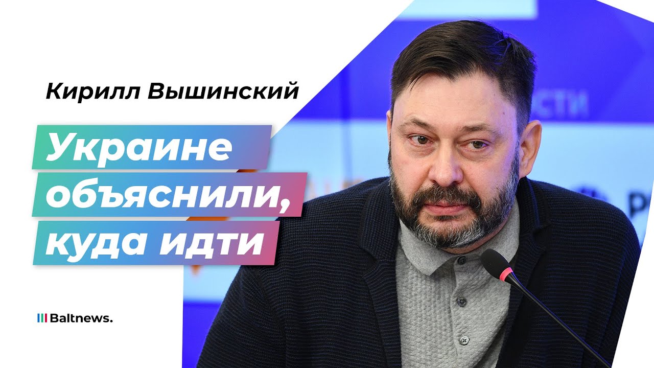 Вышинский: Статья Медведева – концентрат претензий к Зеленскому