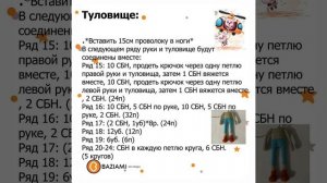 Куколка 20см. вязание крючком,  МК,  мастер класс в схемах.