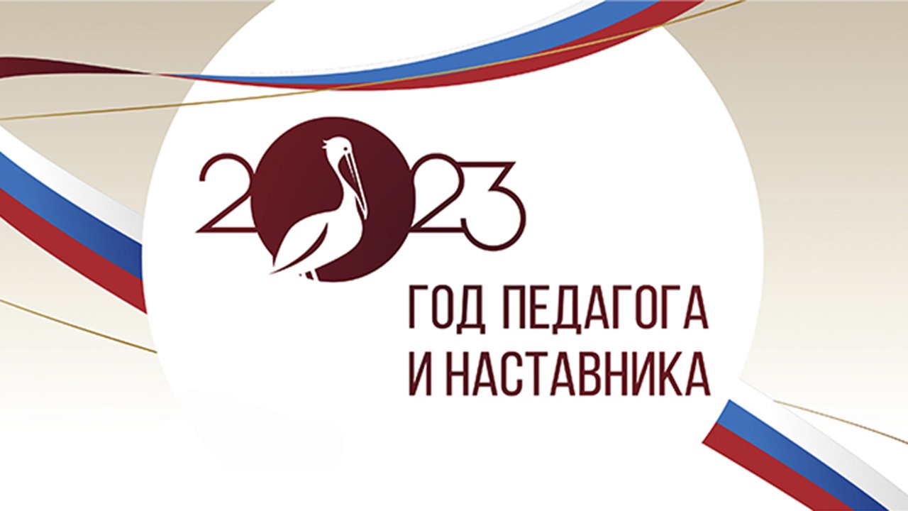"Наставник это призвание" Недикова ТА
