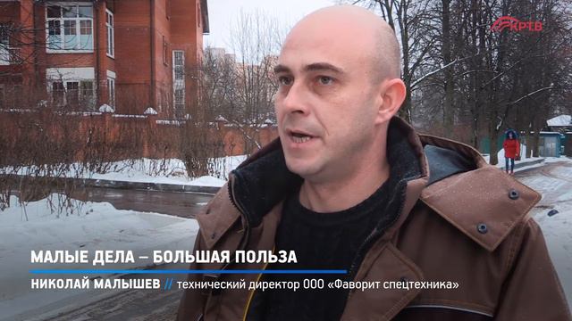 КРТВ. Малые дела – большая польза смотреть онлайн