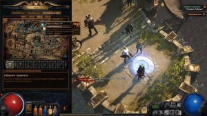 Path Of Exile - Машина картоходца (Что делать с Картами)