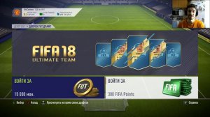 FIFA 18 ★ АНОНС НА 13.01.2018 В 19:00 МСК ★ СТРИМ FUT DRAFT 2018 ★ ОТКРЫТИЕ ПАКОВ