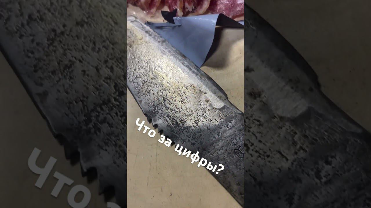 Что за цифры Нож режет даже Чугун смотреть онлайн