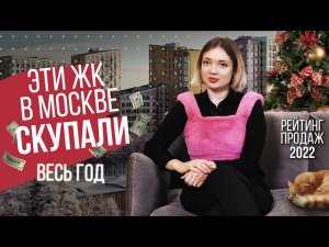 Популярные новостройки Москвы | Гид по новостройкам