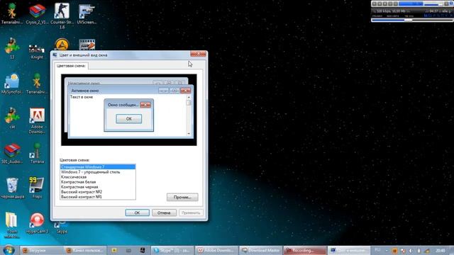 Урок:2 как снимать рабочий стол Fraps'ом смотреть онлайн