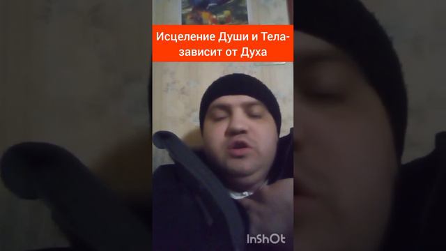 Исцеление Души и Тела зависит от Духа! смотреть онлайн