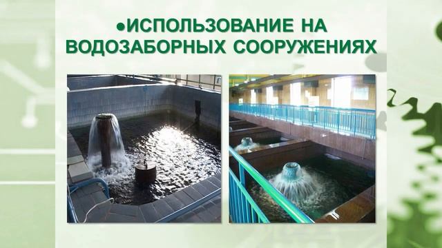 Где применима биозагрузка