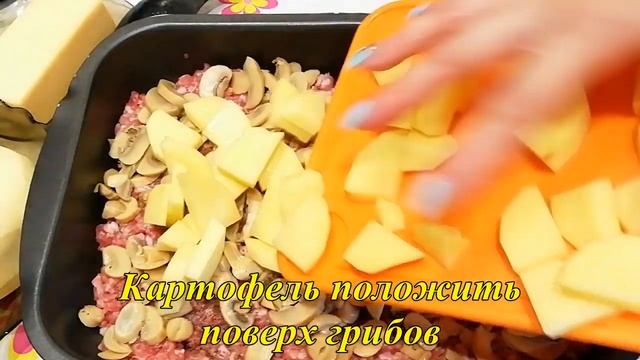 Запеканка с фаршем и грибами