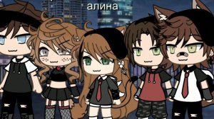 меме||когда мы были молоды||гача лайф||