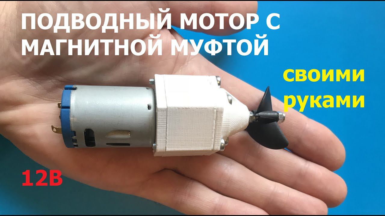 Магнитная муфта  Magnetic clutch