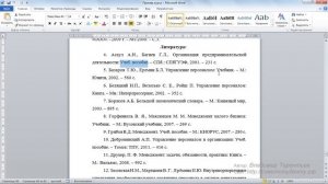 Урок 20. Список использованных источников + приложения