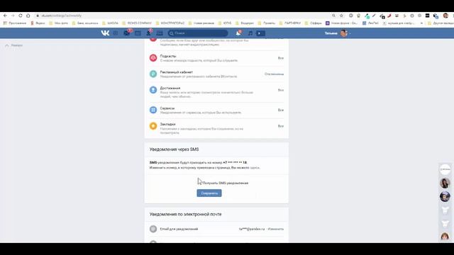 Вкусные бизнес-рецепты / Создаем и настраиваем личную страницу в VK