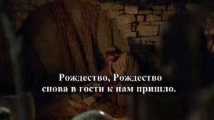 "Рождество". Песня на Рождество.
Автор видео: Детские песни@user-vi4hv7mi6w