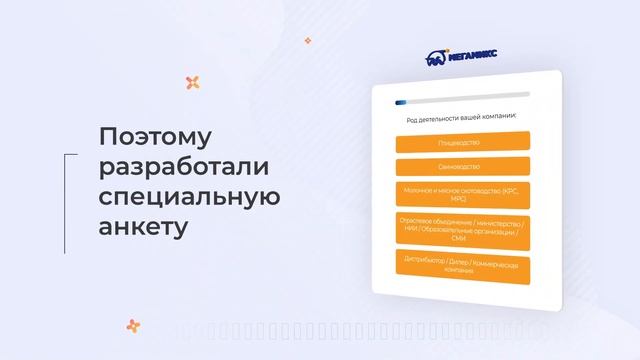 Оцените Ваше взаимодействие с ГК МЕГАМИКС смотреть онлайн