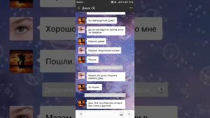 Даша призналась в любви Максиму... Как он на это отреагировал??? Романтическая переписка. 2 часть.