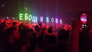 Пневмослон - Ебошилово (стенка)