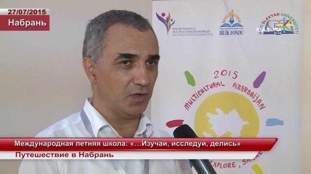 Международная летняя школа: «…Изучай, исследуй, делись» смотреть онлайн