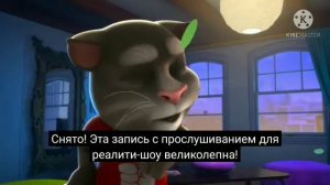 Outfit7 врут про Бекку Спарклз???