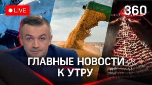 Атака на аэродром в Энгельсе. Шторм в США - 34 погибших. Утренний стрим с Антоном Шестаковым
