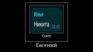мемы это демотиватор