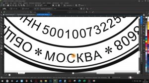 Новая печать