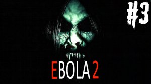 ЧЁ ТЫ ОРЁШЬ?! EBOLA 2 ПРОХОЖДЕНИЕ #3 ИНДИ ХОРРОР ИГРА