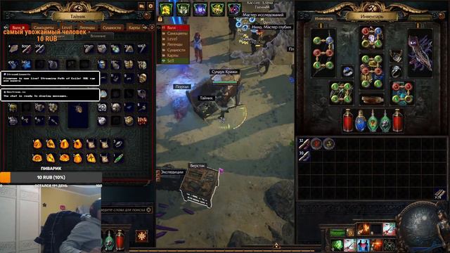 ПОЕ где вся валюта смотреть онлайн