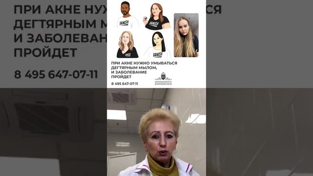 Прямой эфир на тему: МИФЫ АКНЕ с профессором Волковой Е.Н. смотреть онлайн