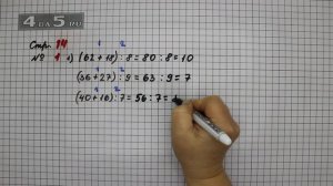 Страница 14 Задание 1 – Математика 3 класс Моро – Учебник Часть 2