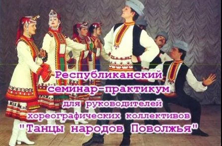 Мастер-класс по марийскому танцу. смотреть онлайн