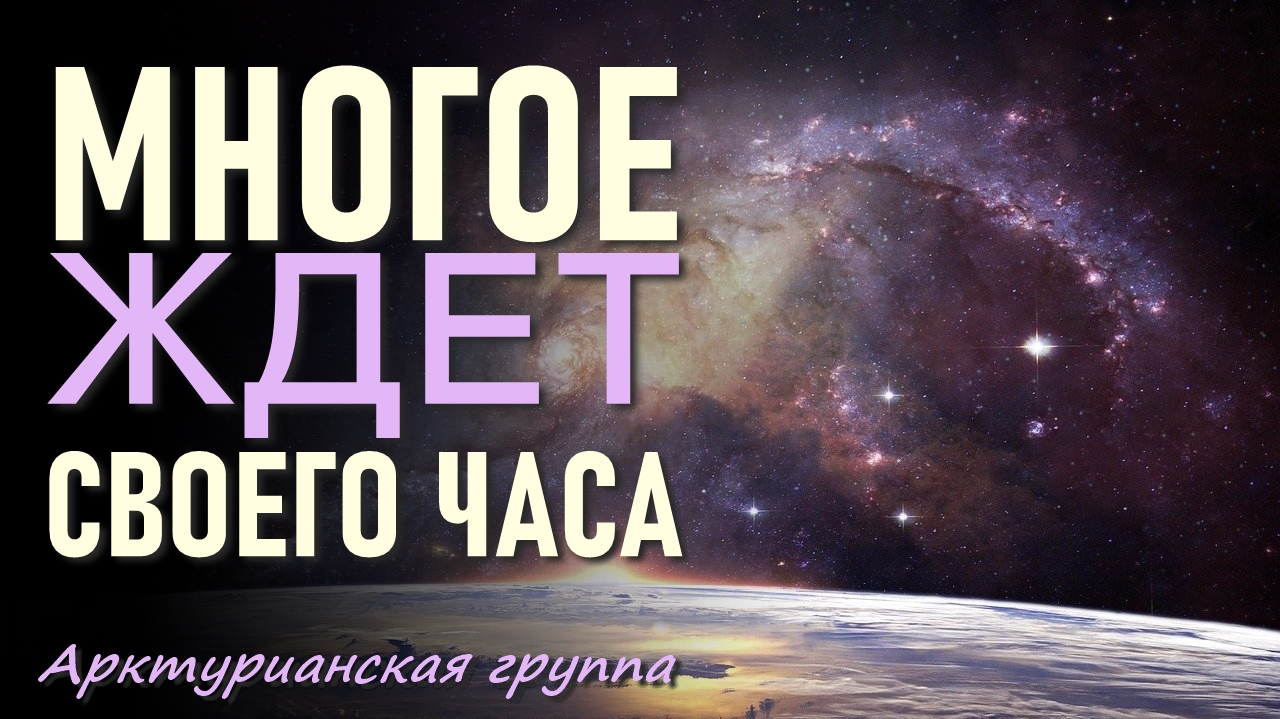 Божественный план текст