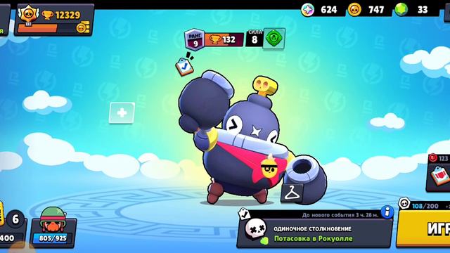 первый раз получаю нового бравлера в brawl Stars смотреть онлайн