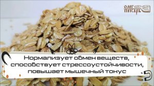 Хлопья ржаные обзор