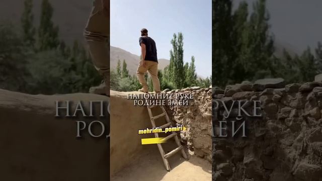 Памир Таджикистан #pamirmusic #shapturj #таджикистан #памирцы смотреть онлайн