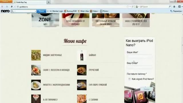 Бизнес кейс кафе Гид Бар смотреть онлайн