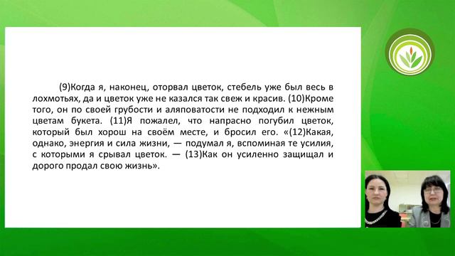 Сдаем экзамены без стресса. ОГЭ по русскому языку 2024.