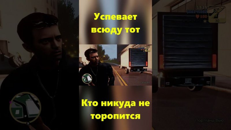 Grand Theft Auto III - Беги, ЛЫСЫЙ!  #shorts #gta #gaming #pov #gta3