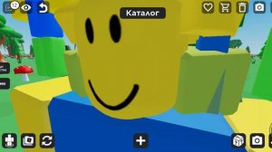 Прикольные штуки и скины в Каталог Аватар в роблокс |Roblox